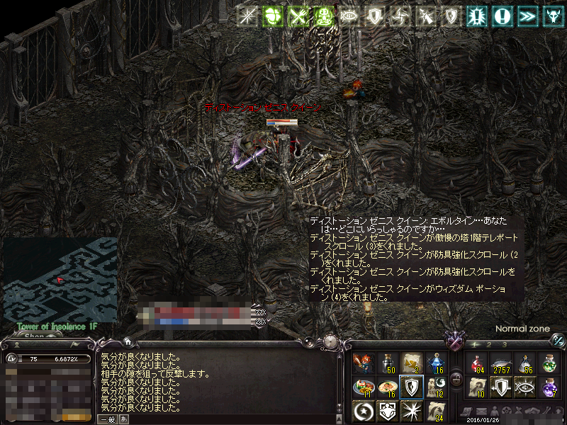 ゼニスクィーン