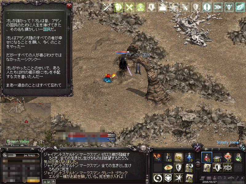 アデンの一国民