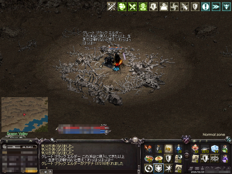 グレートブラックエルダー