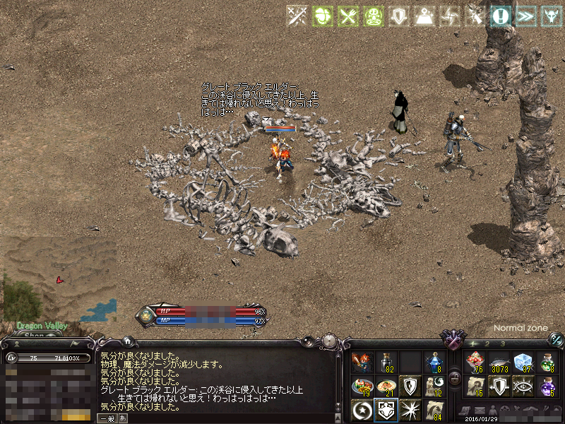 グレートブラックエルダー