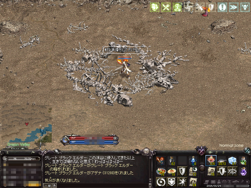 グレートブラックエルダー