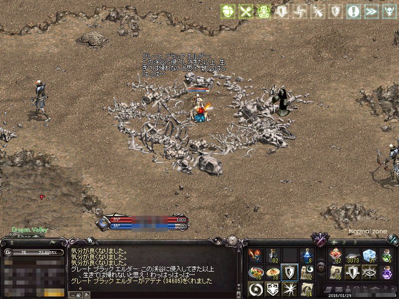 グレートブラックエルダー