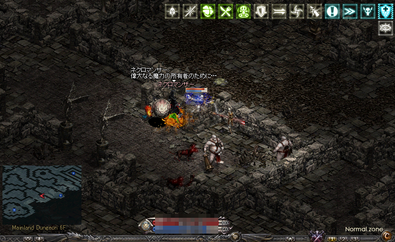 ネクロマンサー