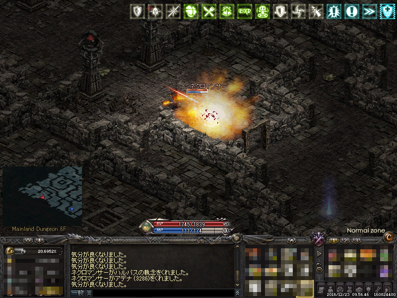 ネクロマンサー