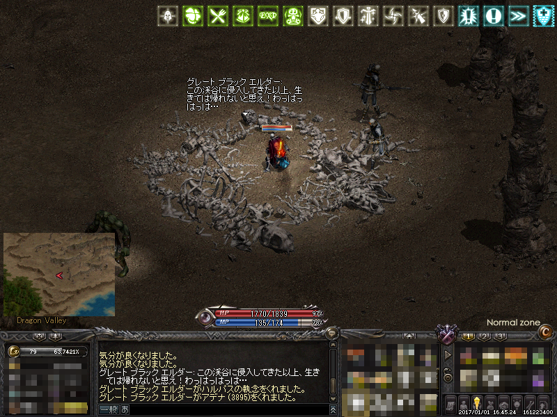 グレートブラックエルダー