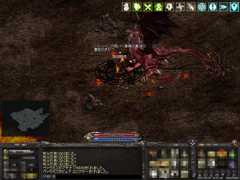 火竜の安息の地