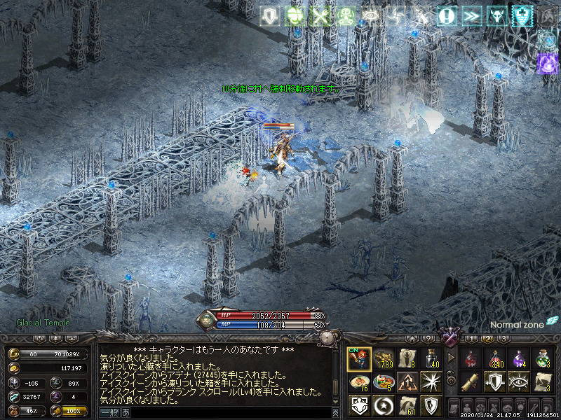 Lineage アイスクイーン城