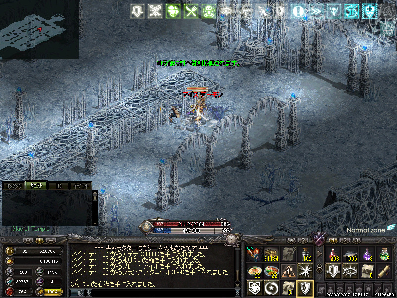 Lineage 酷寒の神殿