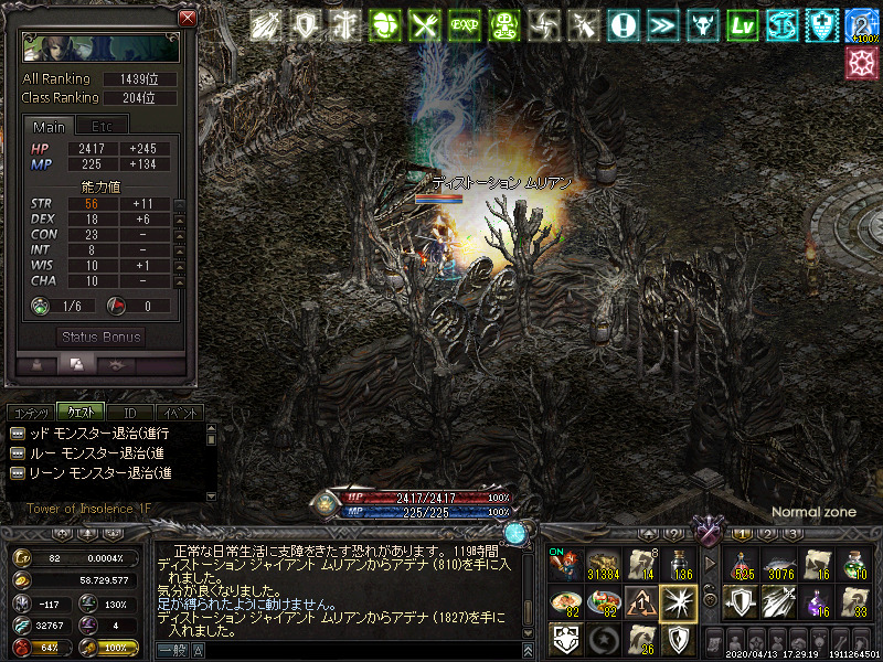 Lineage Lv82