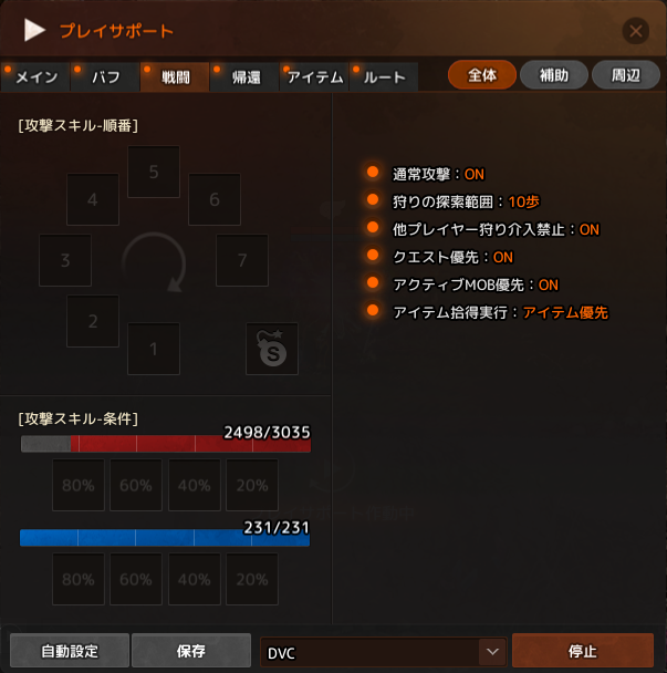 PSS 戦闘