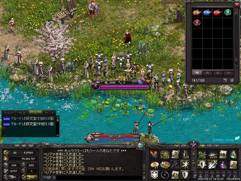 リネージュ ライブサービス　釣り