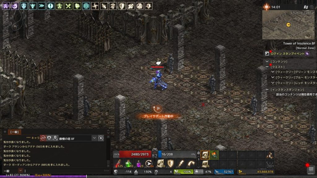 リネージュ ライブサービス　傲慢の塔 8F