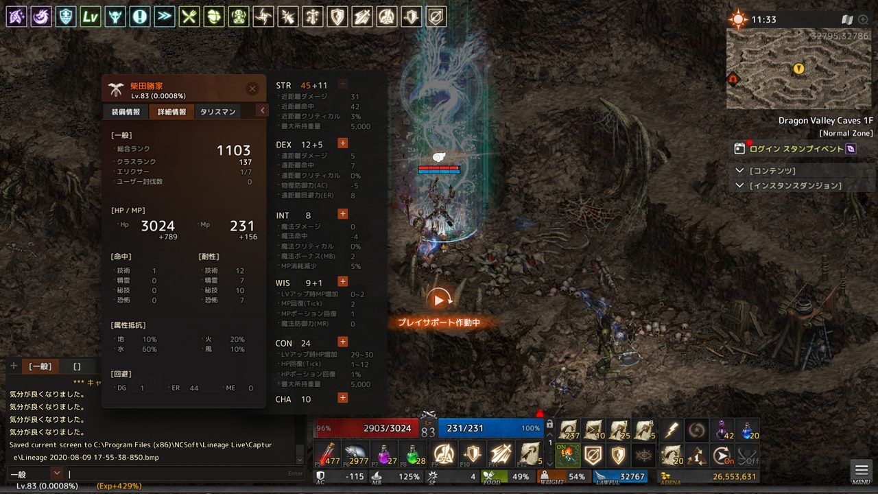 リネージュ ライブサービス DVC2F