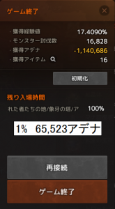 Lv82 ランテレ条件はHP30%以下