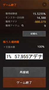 Lv83 ランテレ条件はHP30%以下＋多数戦闘の数9体