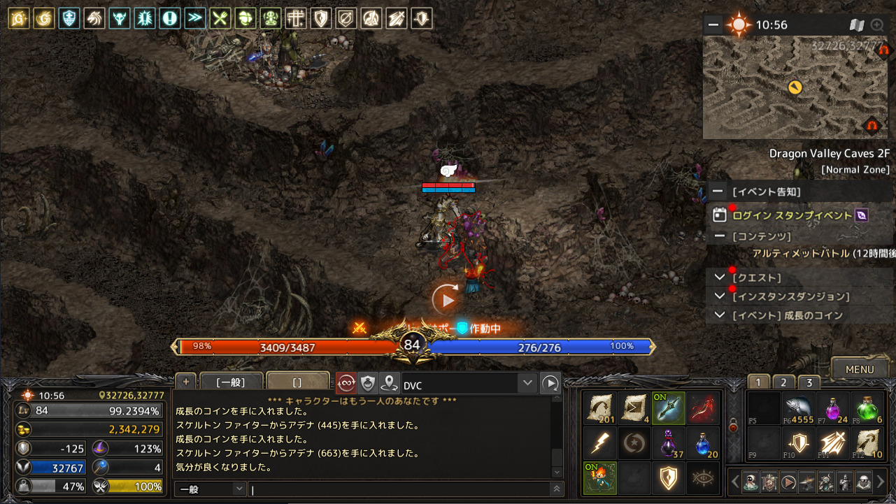 Lineage ライブサービス