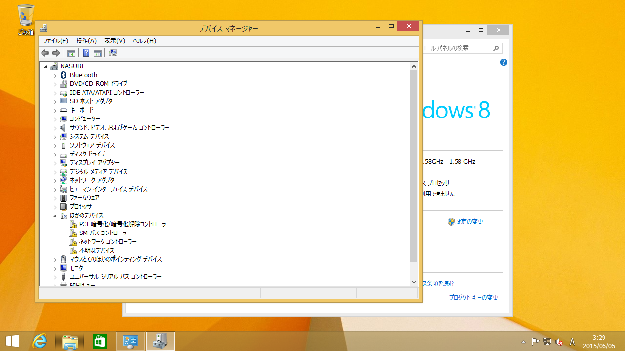 デバイスマネージャ