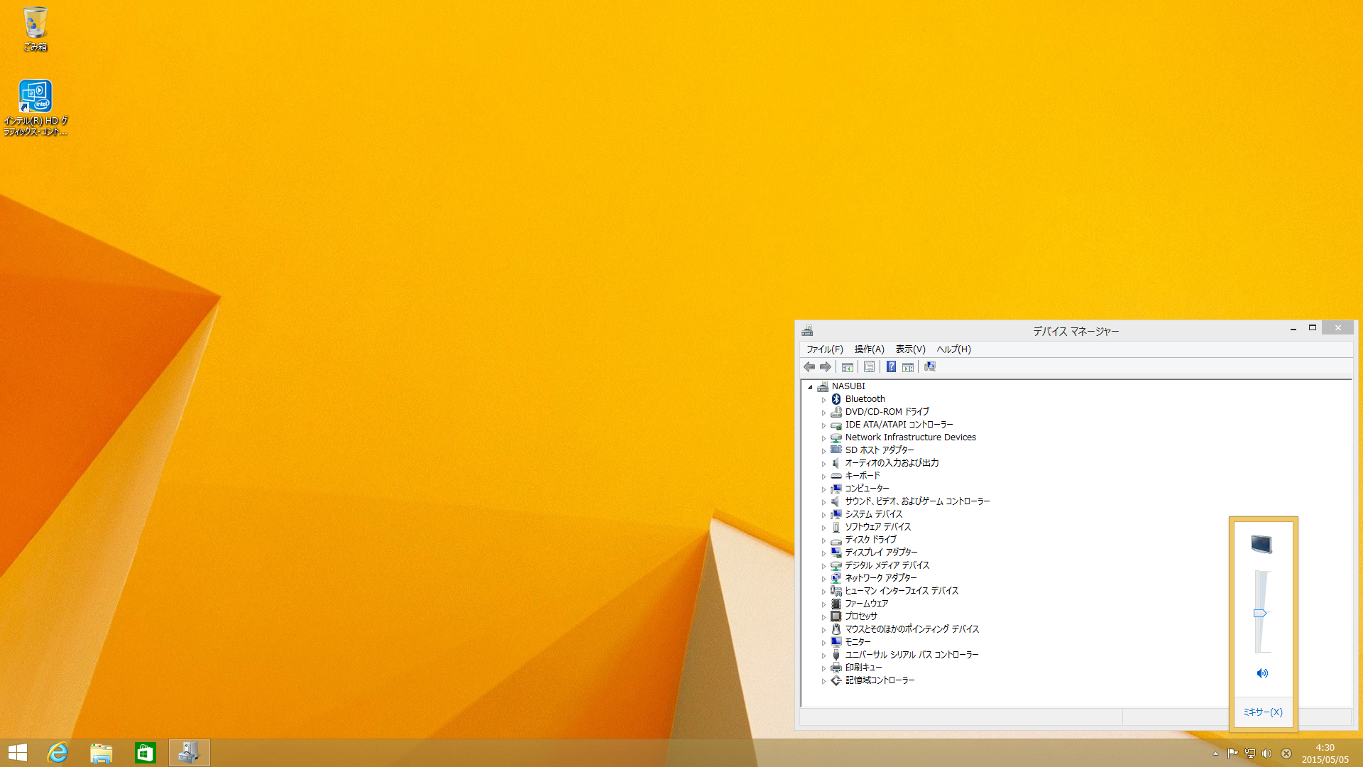 デバイスマネージャ