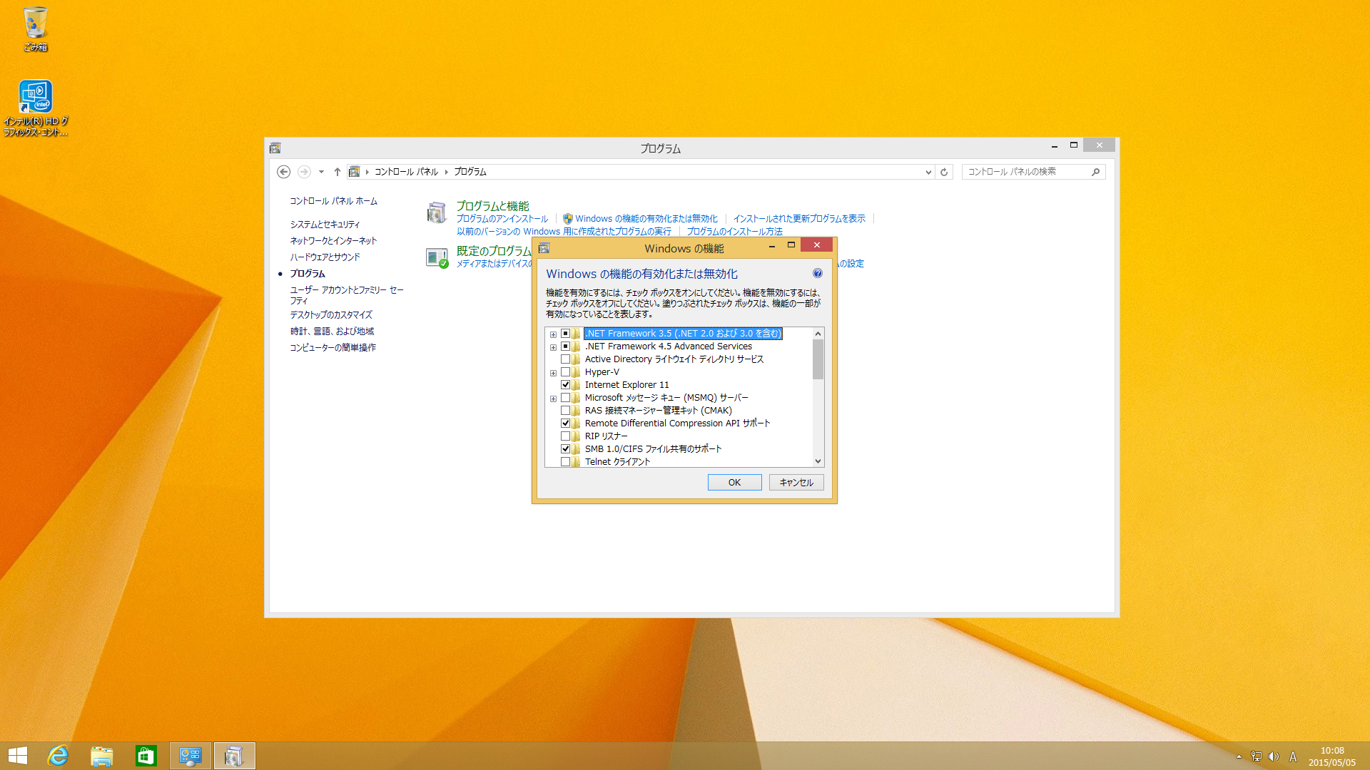 .Net Framework3.5の追加