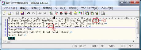 オーバレイ画像の調整