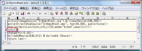 AviSynthスクリプトの編集