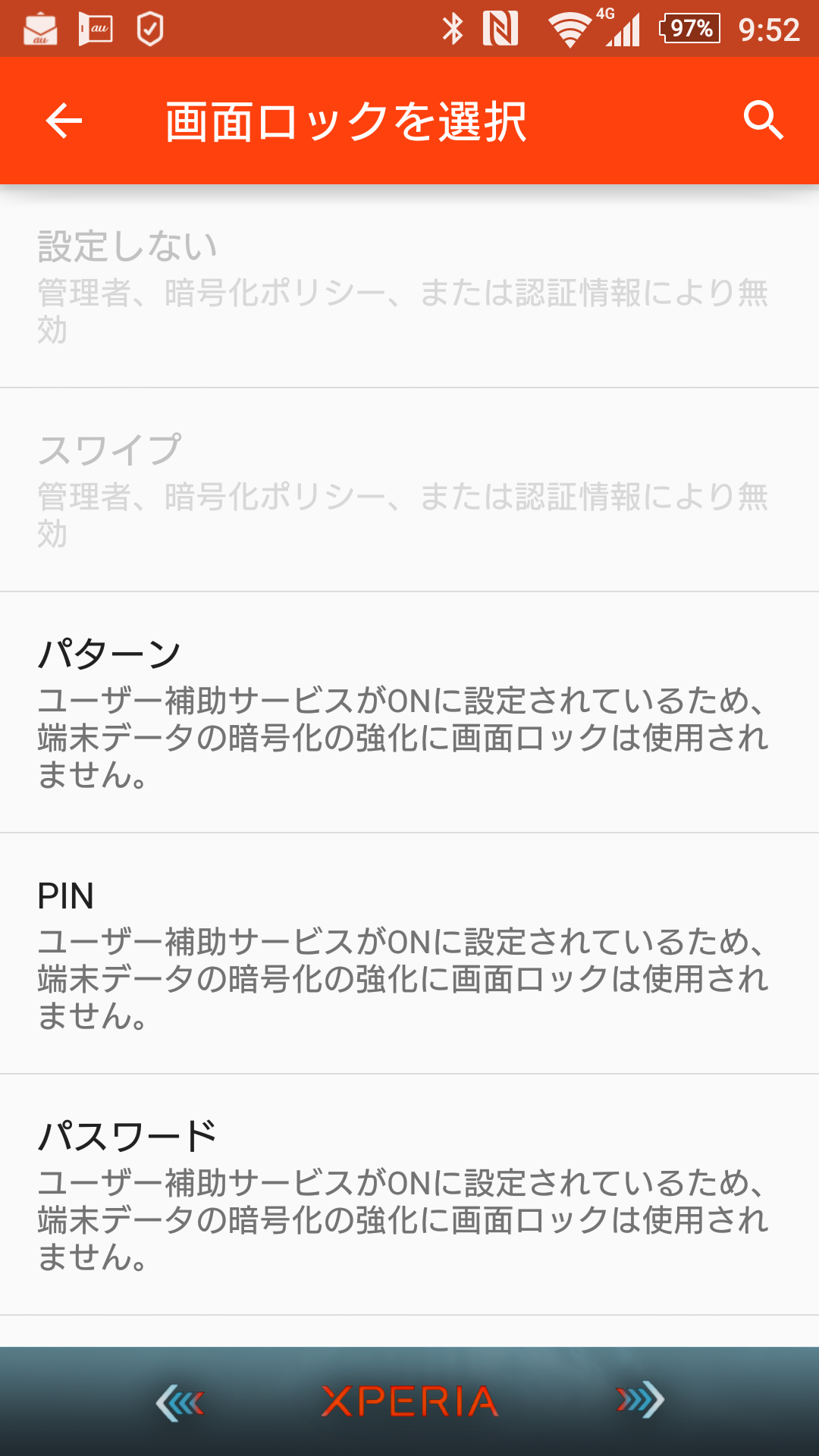 画面ロック解除方法の選択画面