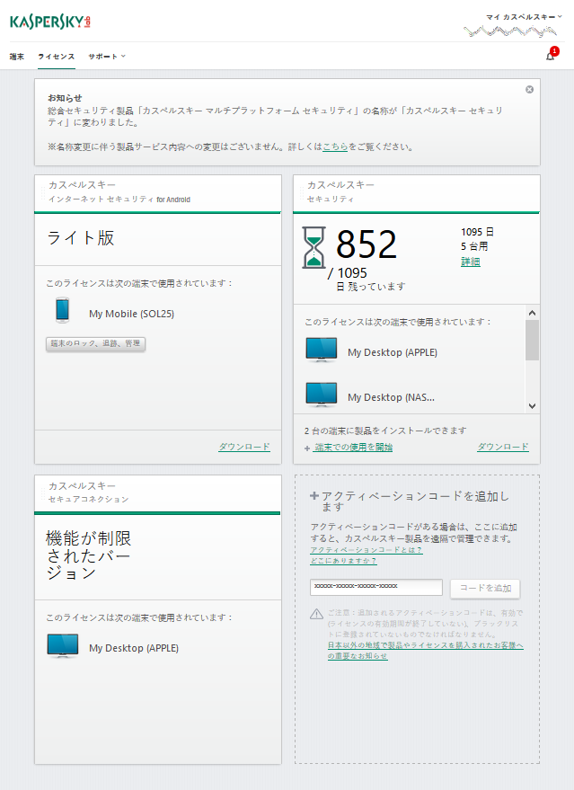 ライセンス情報