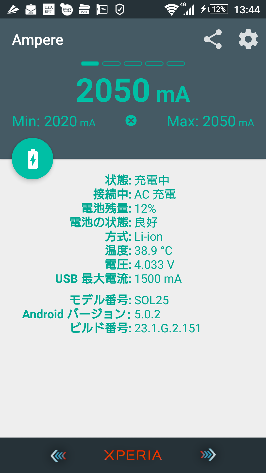 共通ACアダプタ04(ケーブル直接)