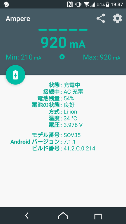 PowerPort Speed 2 (SOV35/マグネット充電ケーブル)