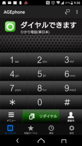 正常状態(待機中)