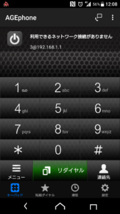 使用不可の状態