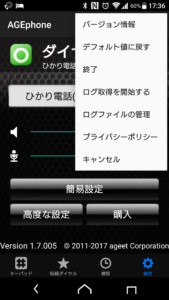 アプリメニュー