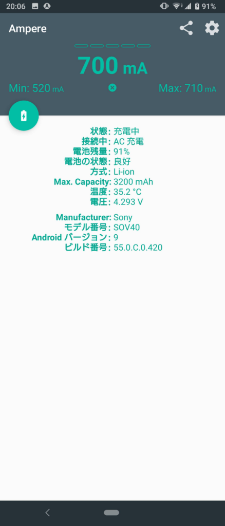 Qiレシーバシート5W出力で充電
