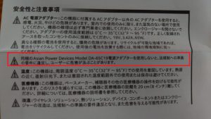 NUC7CJYH用ACアダプタ