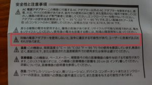 NUC7i5BEH用ACアダプタ