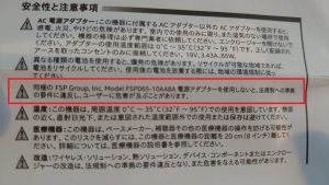 NUC7i3BNK用ACアダプタ