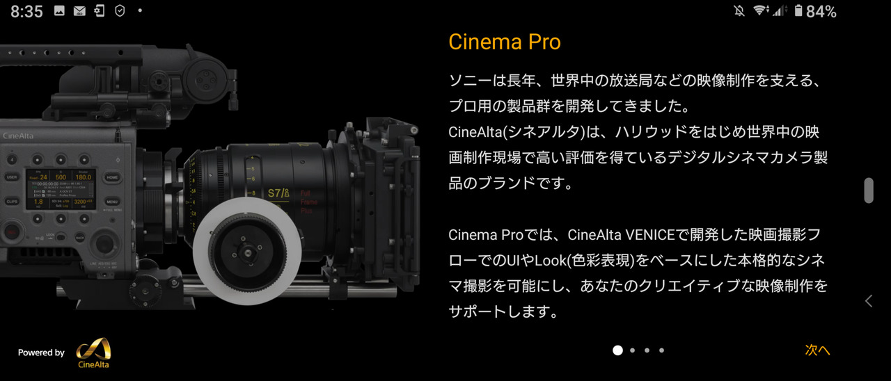 Cinema Pro