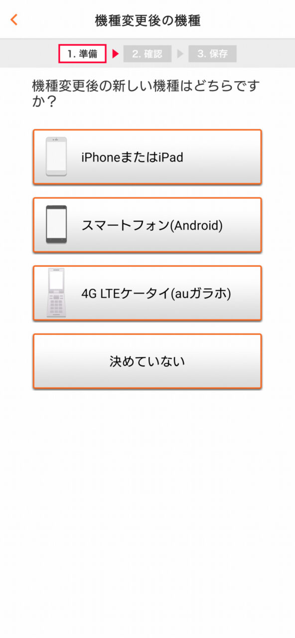 データ移行(バックアップ)