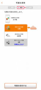 データ移行(バックアップ)