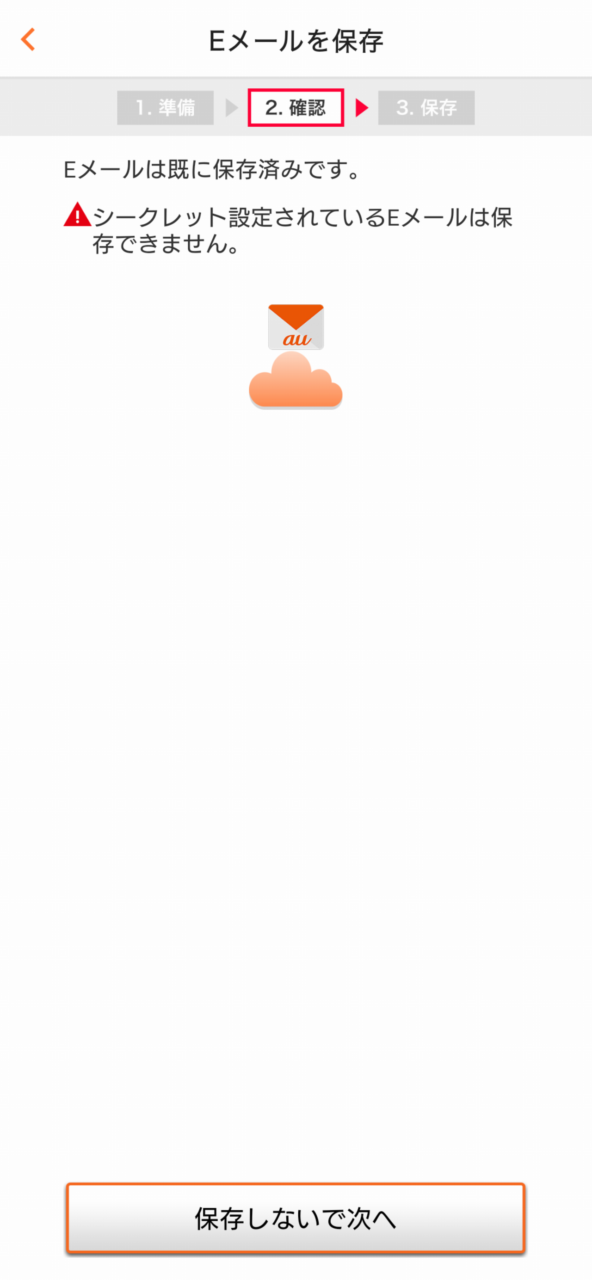 データ移行(バックアップ)