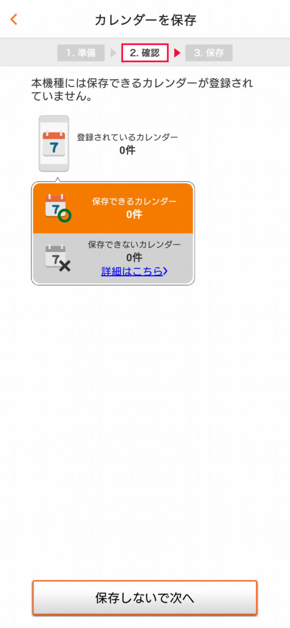 データ移行(バックアップ)