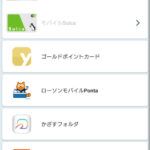 おサイフケータイアプリ