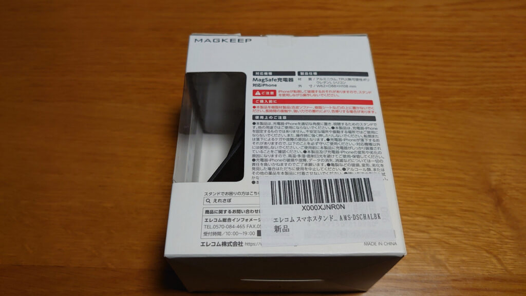 MagSafe充電器用アルミニウムスタンド AMS-DSCHALBK