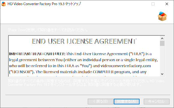 ライセンス契約書