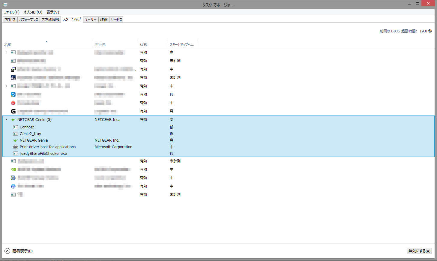 スタートアッププログラム