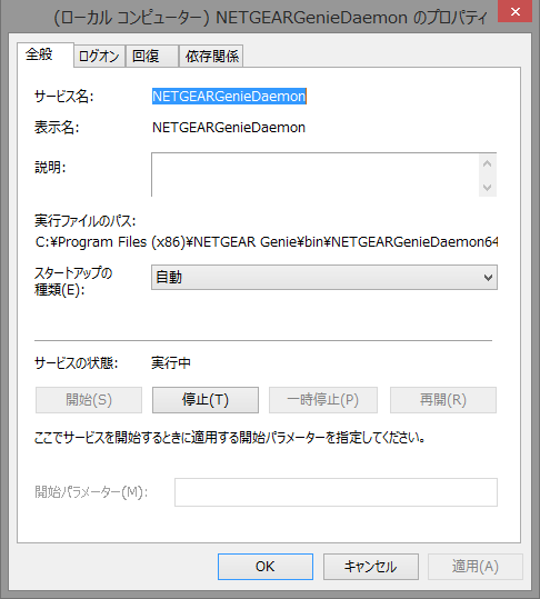 サービス・プログラム