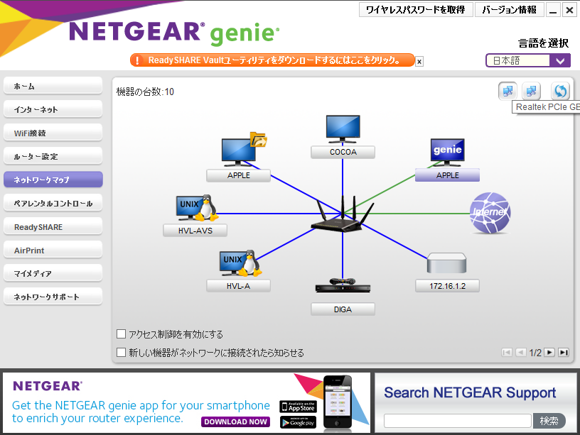 ネットワークマップ