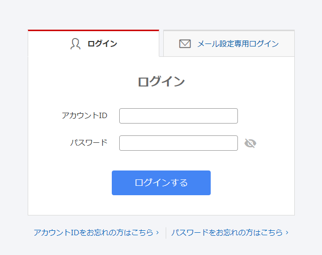 お名前.com レンタルサーバーコントロールパネル ログイン
