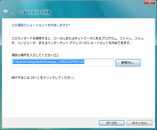 ショートカット作成1 ショートカット作成1