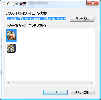 ショートカットのプロパティ -アイコンの設定- ショートカットのプロパティ -アイコンの設定-